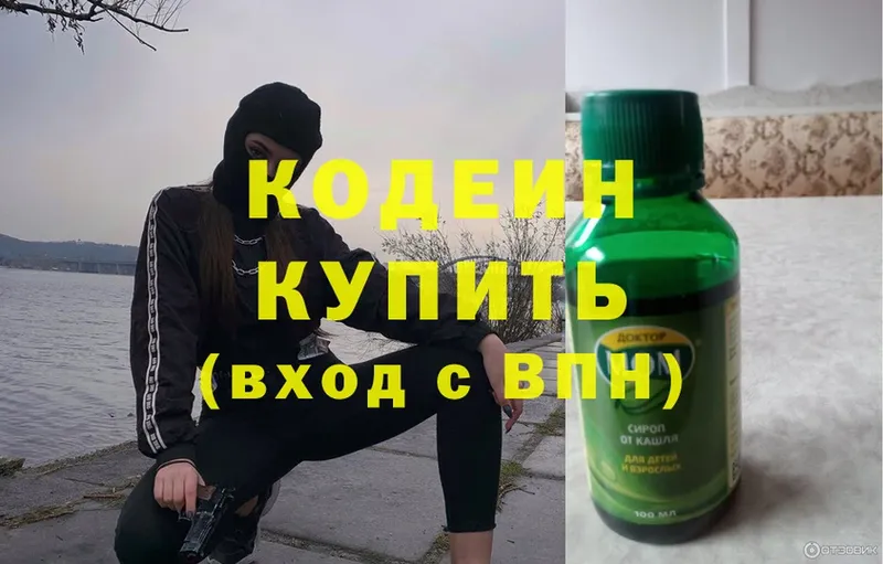 Кодеиновый сироп Lean Purple Drank  наркота  Ухта 