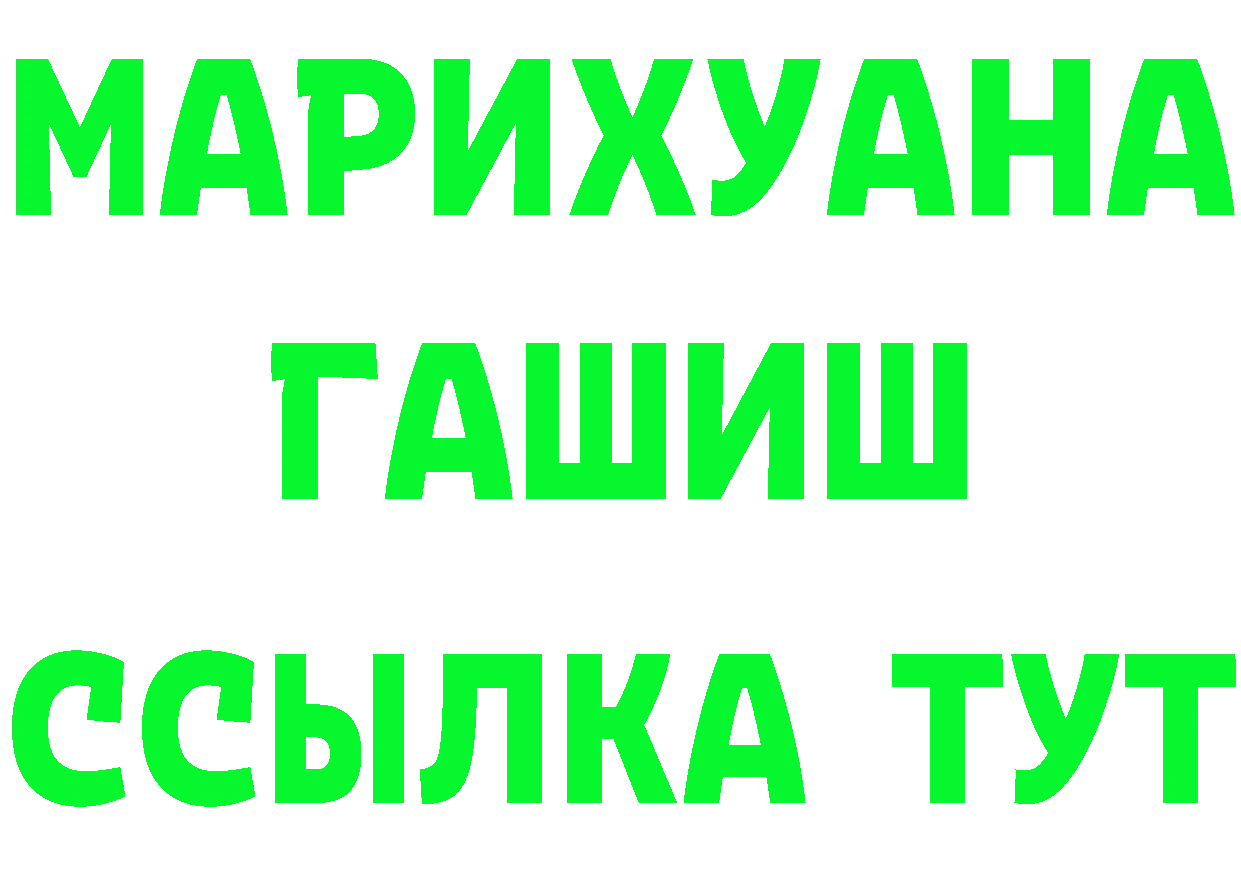 БУТИРАТ BDO 33% ссылка shop MEGA Ухта